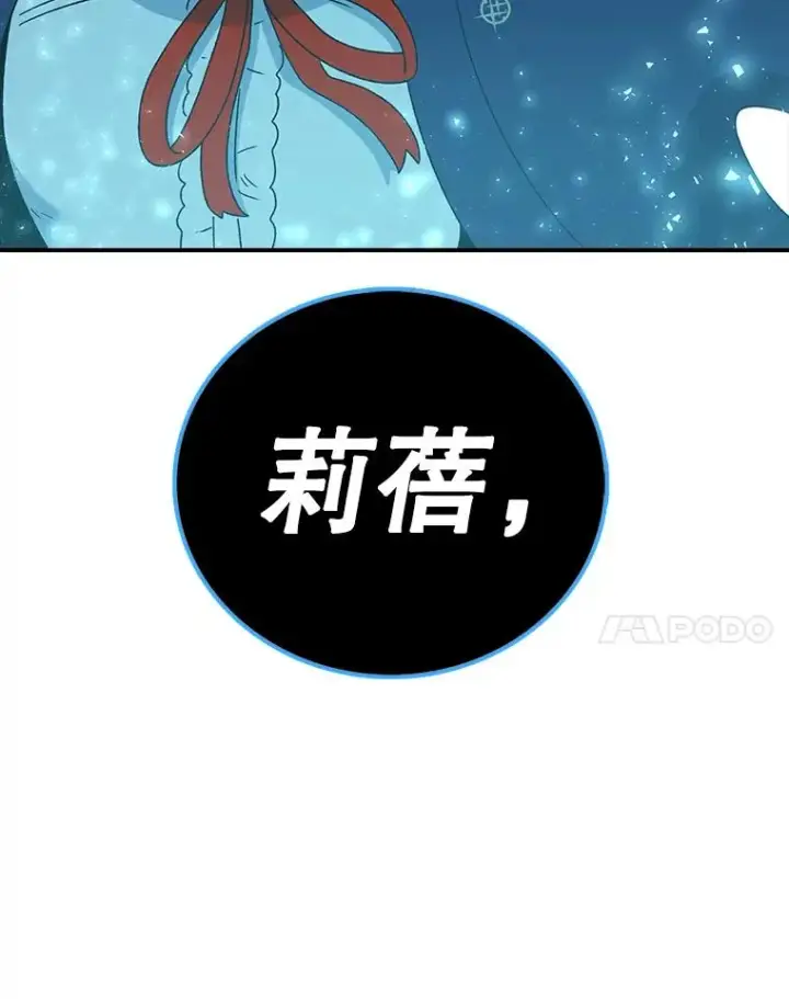 漫画《时间静止的房子》100.弃权第70张图