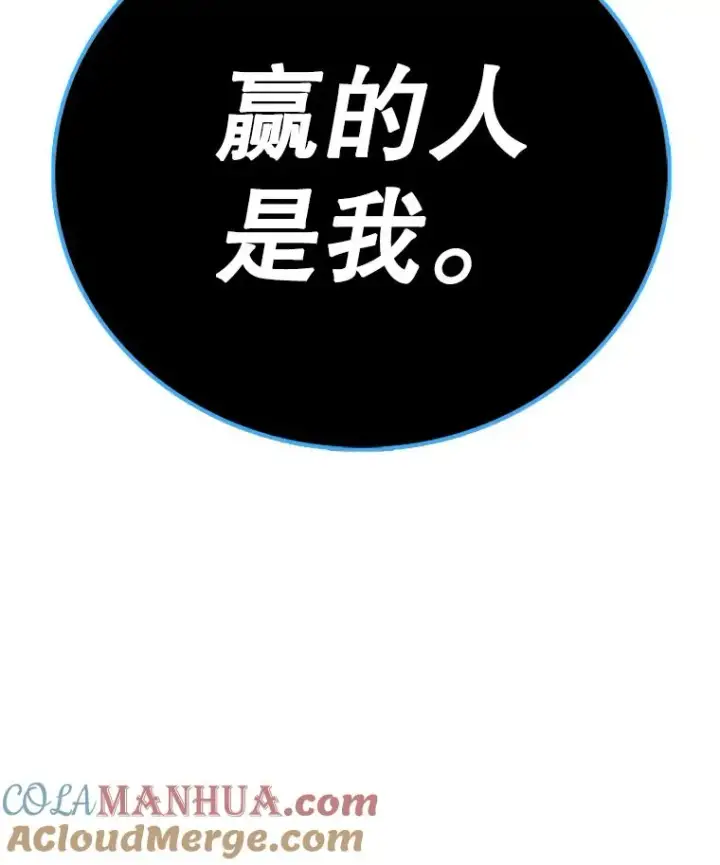 漫画《时间静止的房子》100.弃权第73张图
