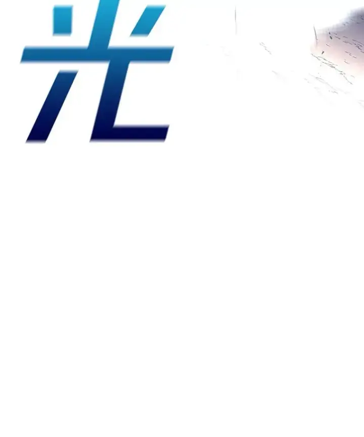 漫画《时间静止的房子》100.弃权第76张图