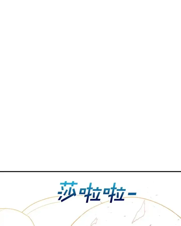 漫画《时间静止的房子》100.弃权第96张图