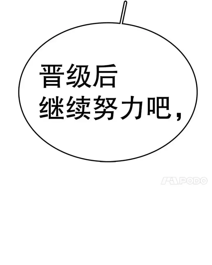 漫画《时间静止的房子》100.弃权第98张图