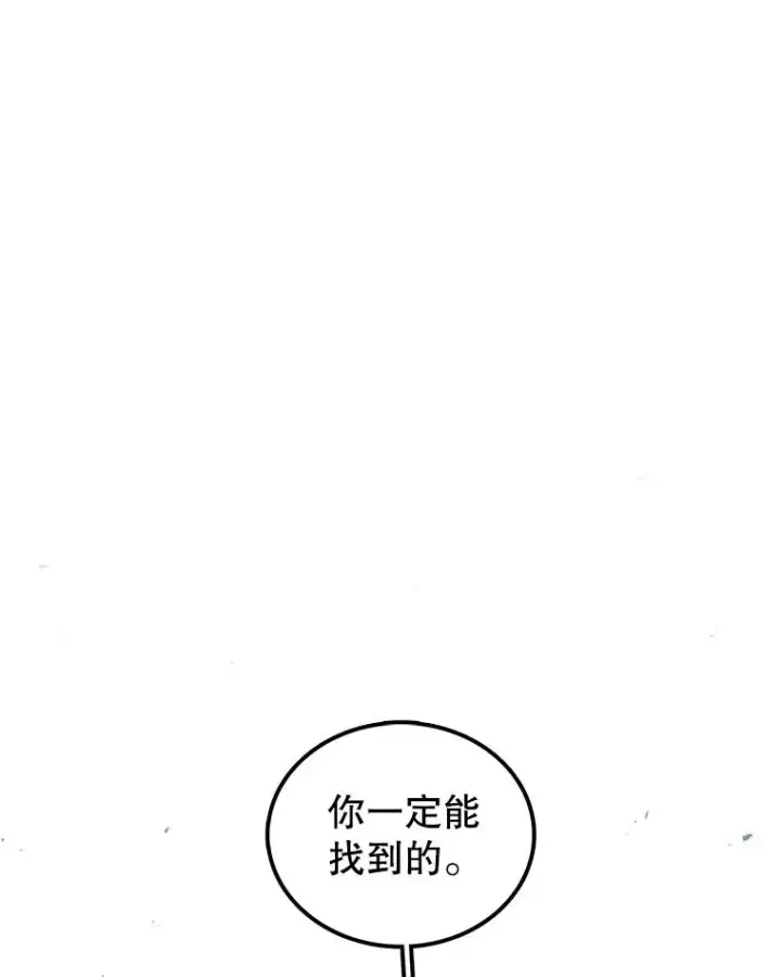 漫画《时间静止的房子》100.弃权第99张图