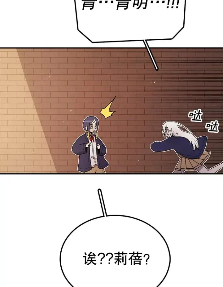 漫画《时间静止的房子》101.青明VS文森特第100张图