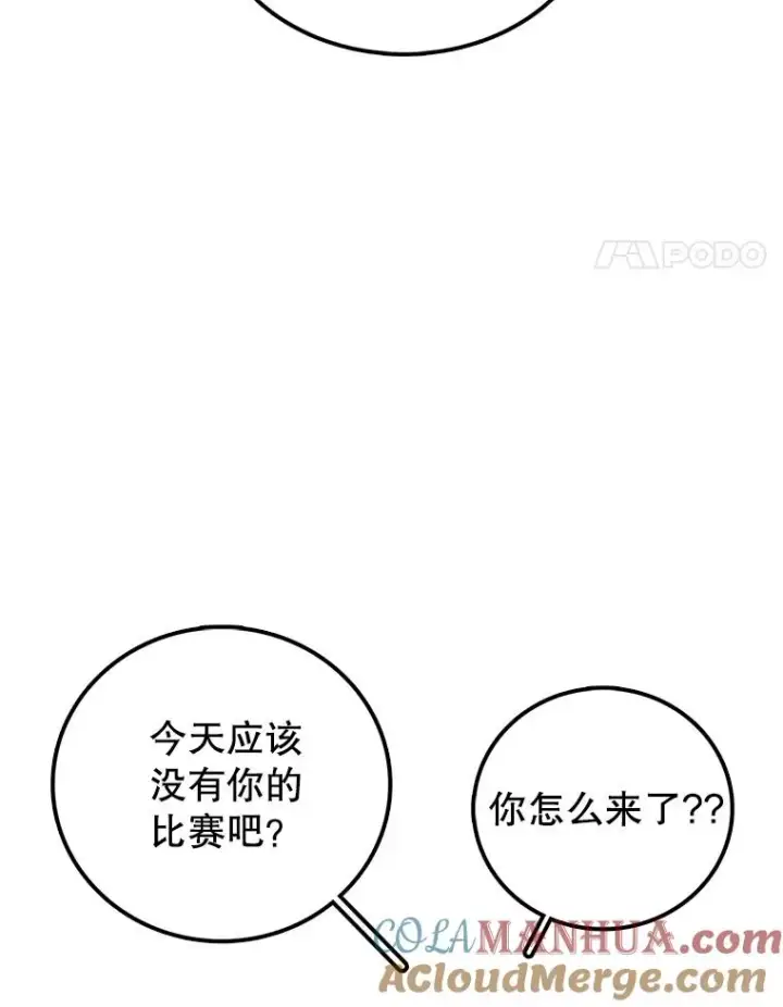 漫画《时间静止的房子》101.青明VS文森特第101张图