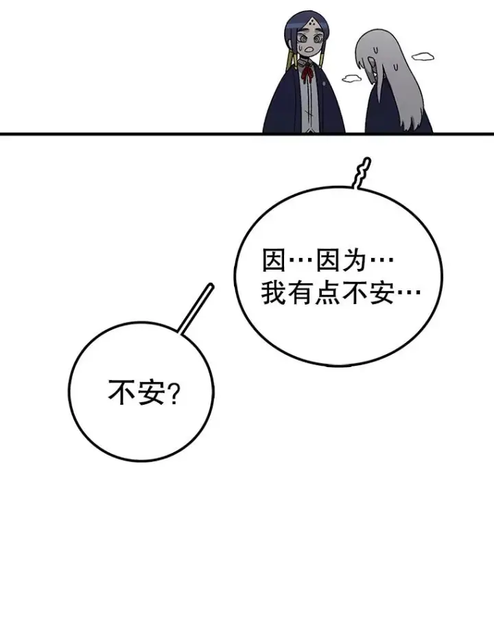 漫画《时间静止的房子》101.青明VS文森特第102张图