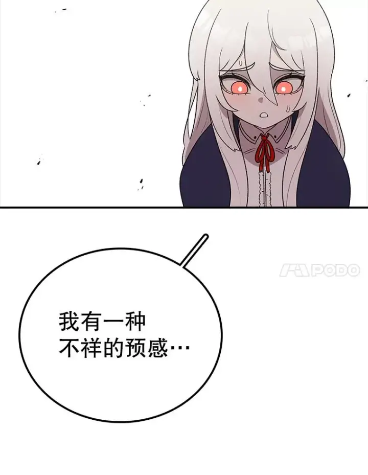 漫画《时间静止的房子》101.青明VS文森特第104张图