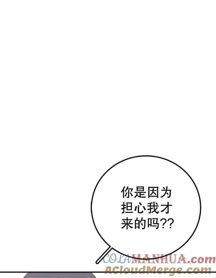 漫画《时间静止的房子》101.青明VS文森特第105张图