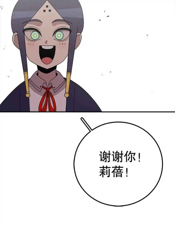 漫画《时间静止的房子》101.青明VS文森特第106张图