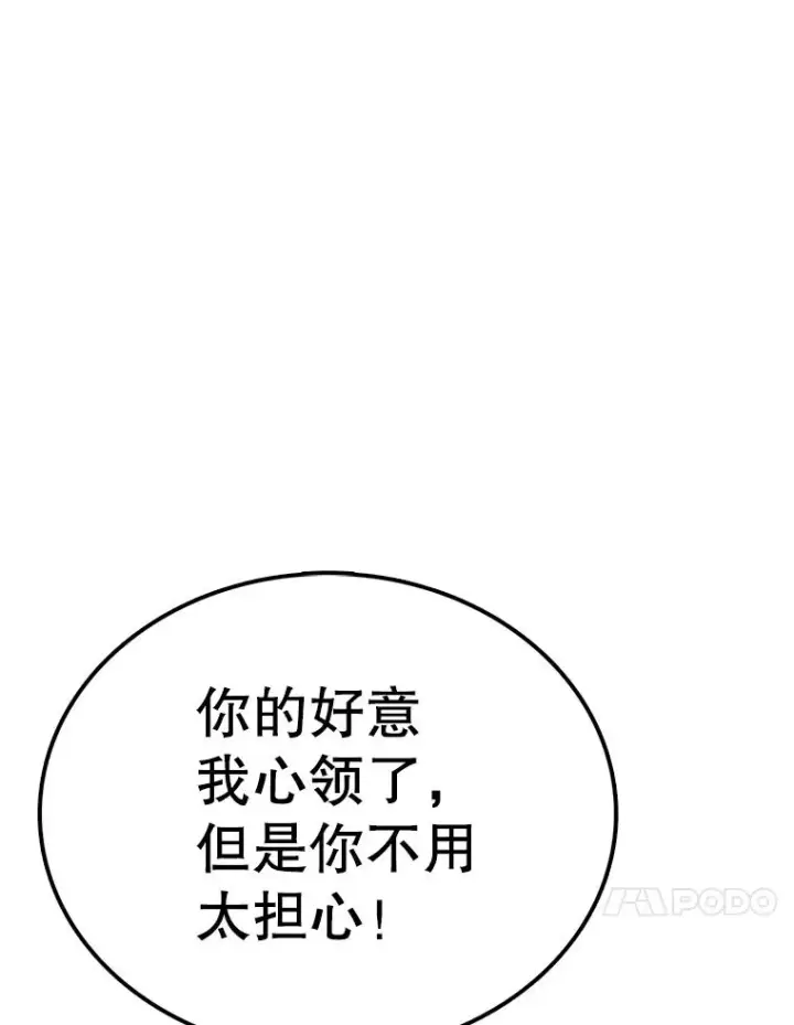 漫画《时间静止的房子》101.青明VS文森特第107张图