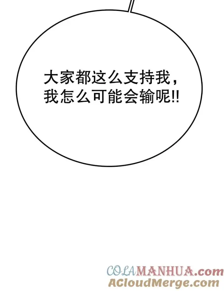 漫画《时间静止的房子》101.青明VS文森特第109张图