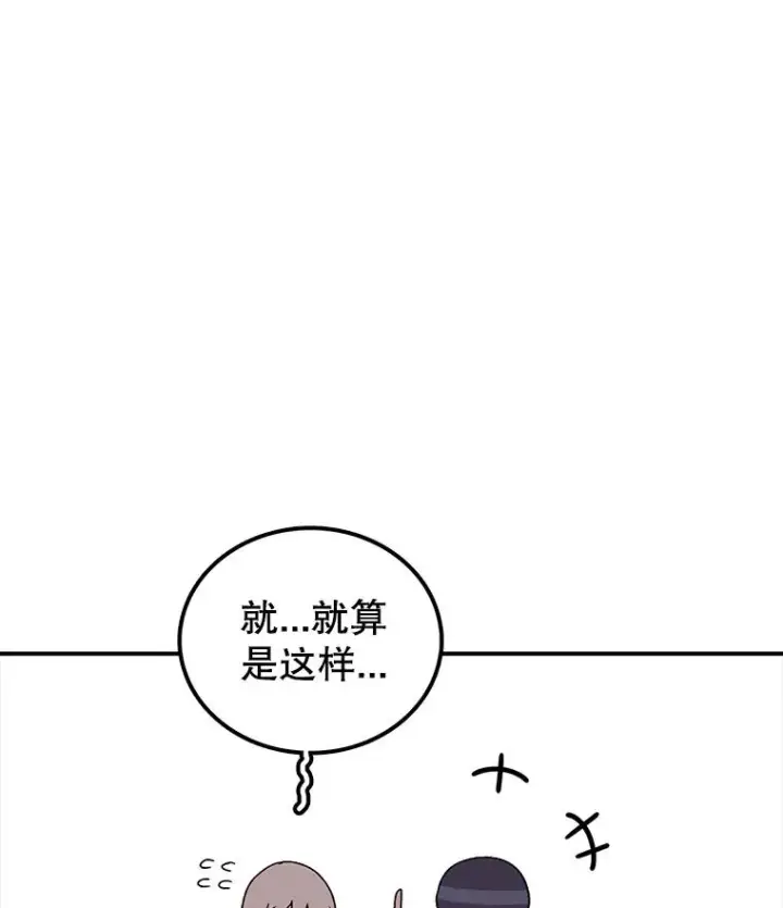 漫画《时间静止的房子》101.青明VS文森特第110张图