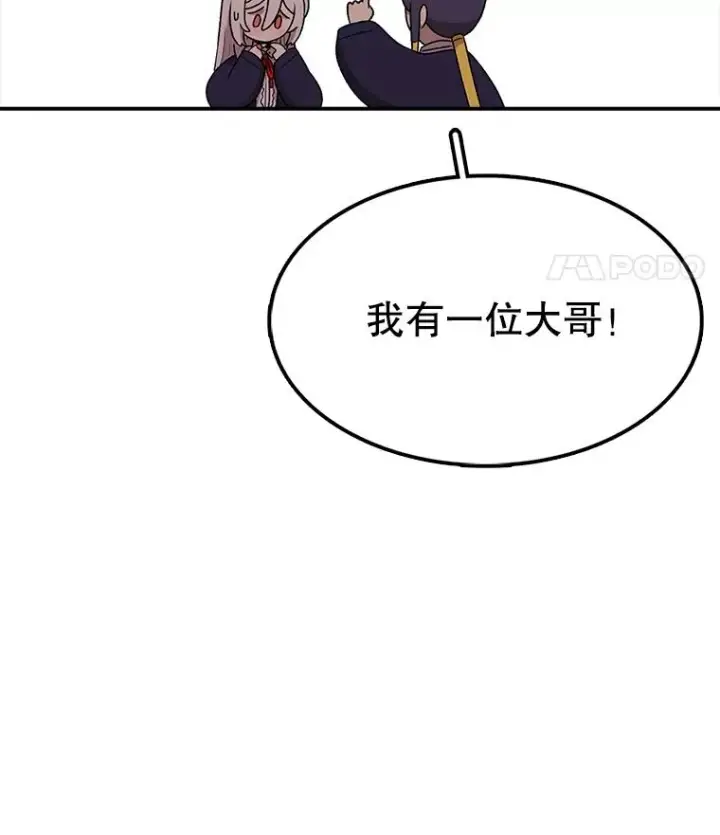 漫画《时间静止的房子》101.青明VS文森特第111张图