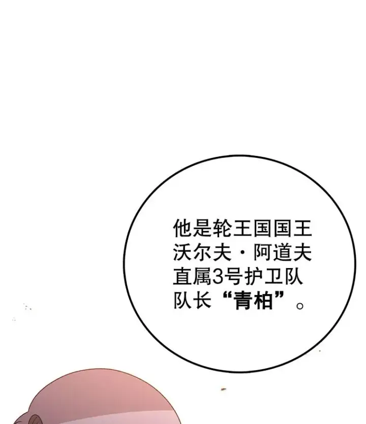漫画《时间静止的房子》101.青明VS文森特第112张图
