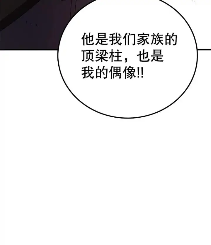 漫画《时间静止的房子》101.青明VS文森特第114张图