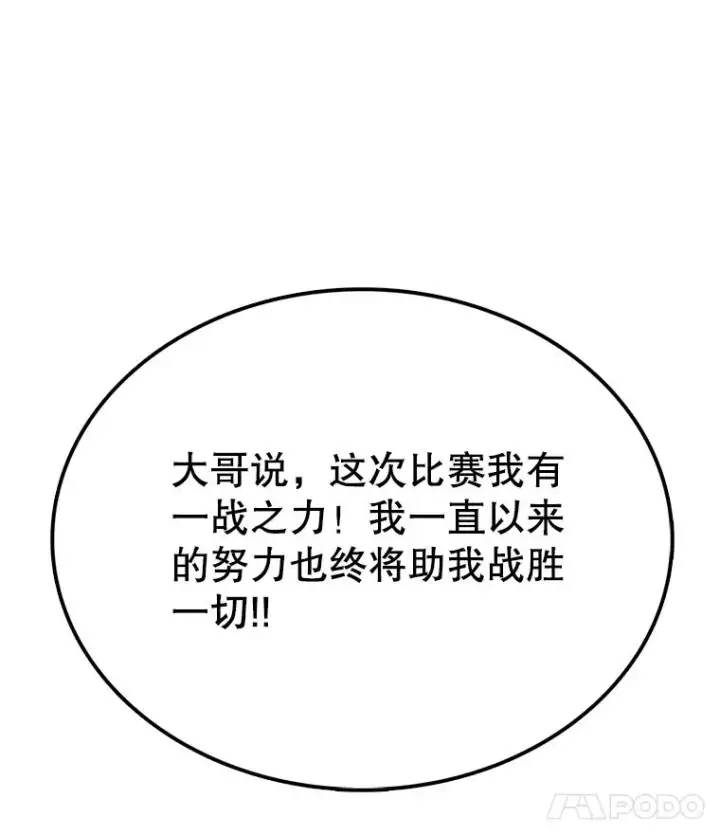 漫画《时间静止的房子》101.青明VS文森特第115张图