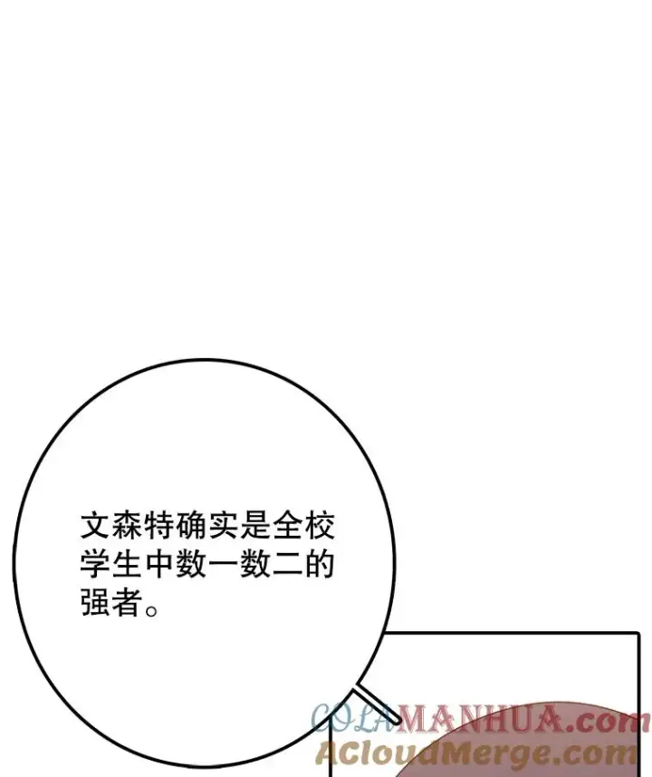 漫画《时间静止的房子》101.青明VS文森特第117张图