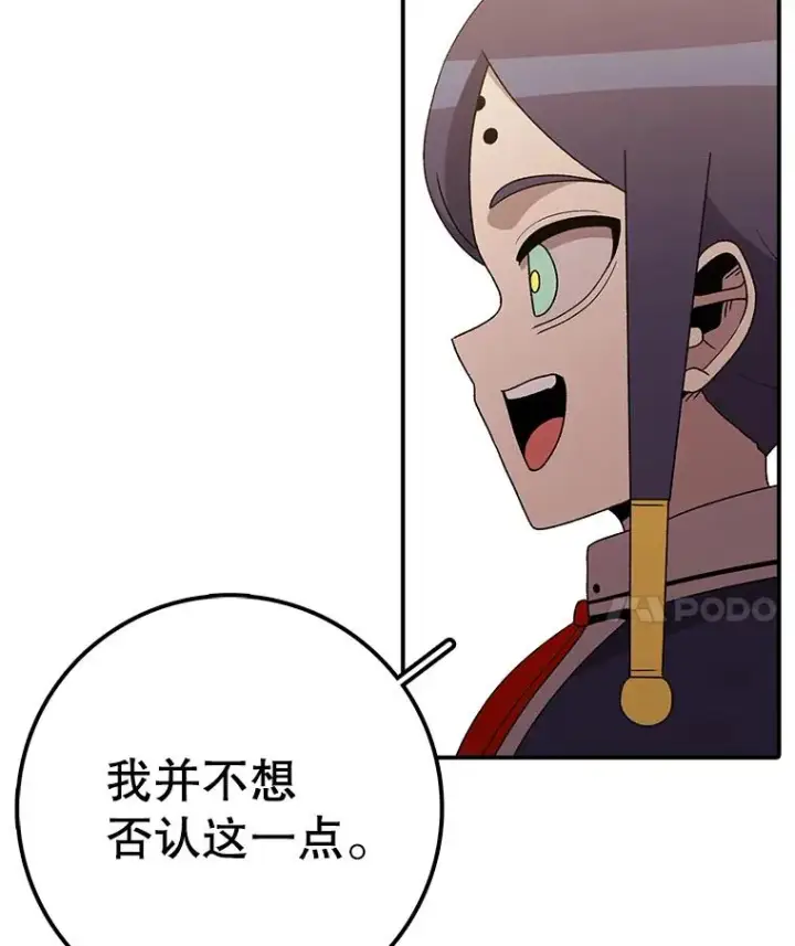 漫画《时间静止的房子》101.青明VS文森特第118张图