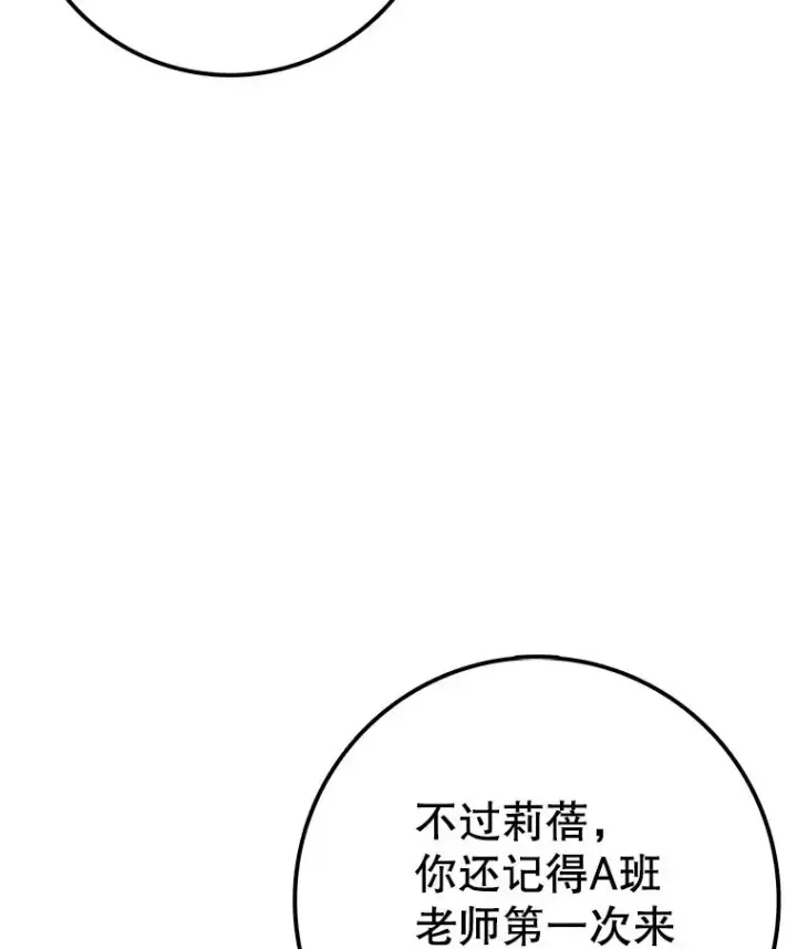 漫画《时间静止的房子》101.青明VS文森特第119张图