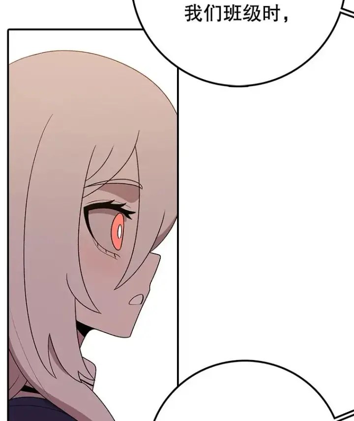 漫画《时间静止的房子》101.青明VS文森特第120张图