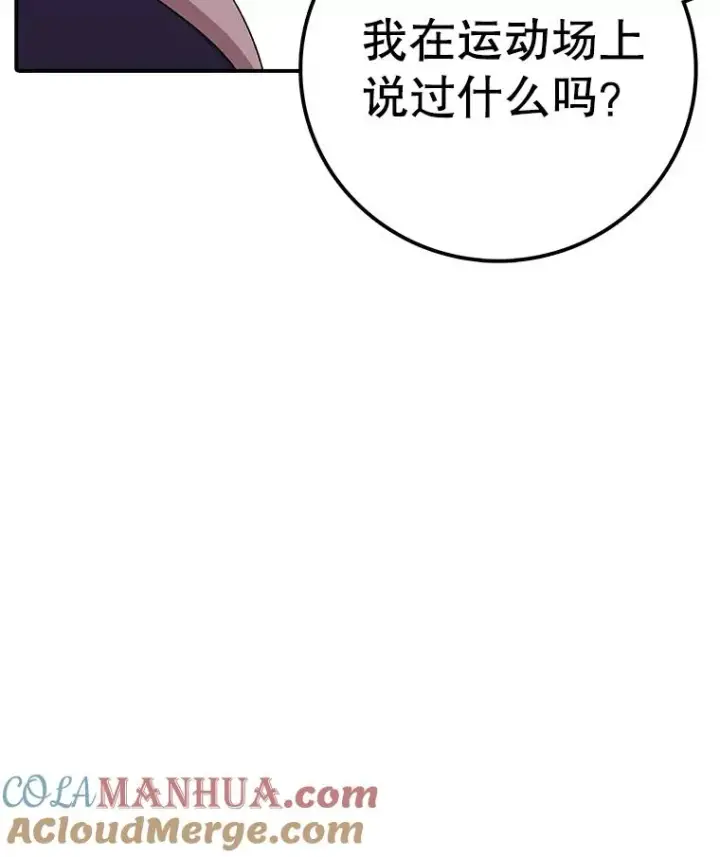 漫画《时间静止的房子》101.青明VS文森特第121张图