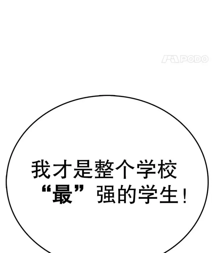 漫画《时间静止的房子》101.青明VS文森特第122张图