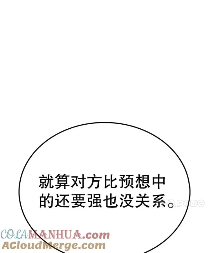 漫画《时间静止的房子》101.青明VS文森特第125张图
