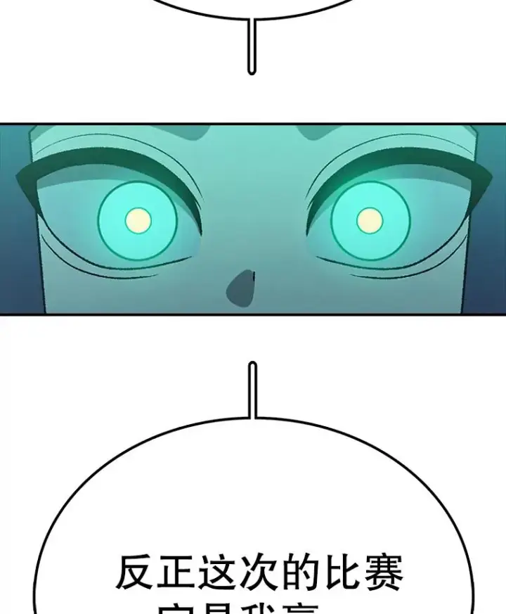 漫画《时间静止的房子》101.青明VS文森特第126张图