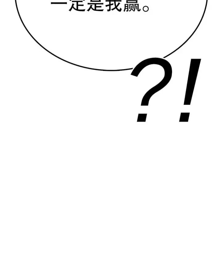 漫画《时间静止的房子》101.青明VS文森特第127张图
