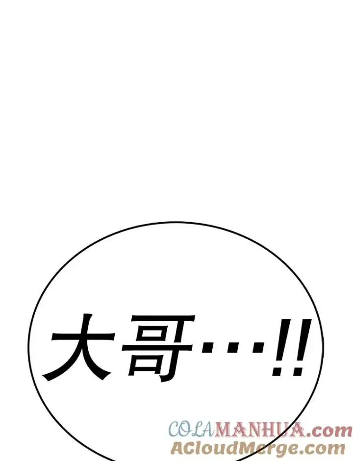 漫画《时间静止的房子》101.青明VS文森特第13张图