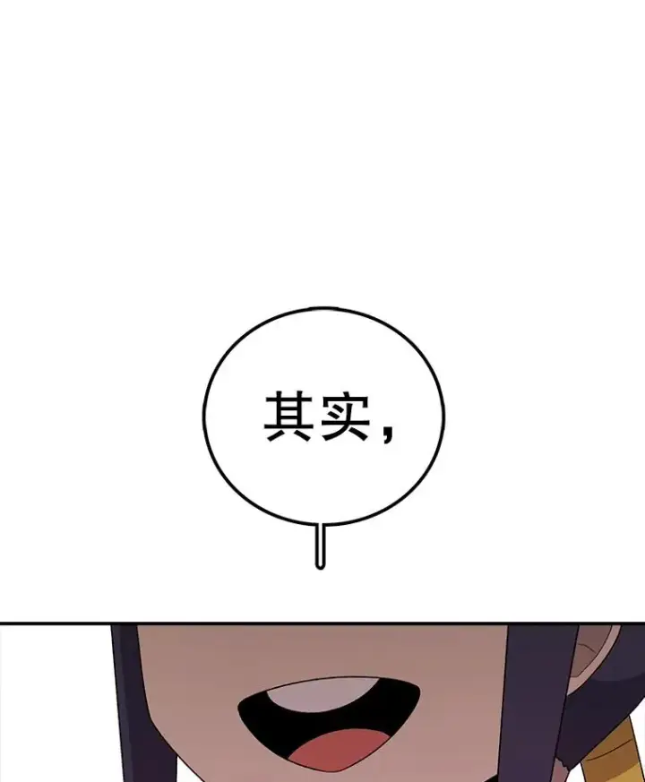 漫画《时间静止的房子》101.青明VS文森特第130张图