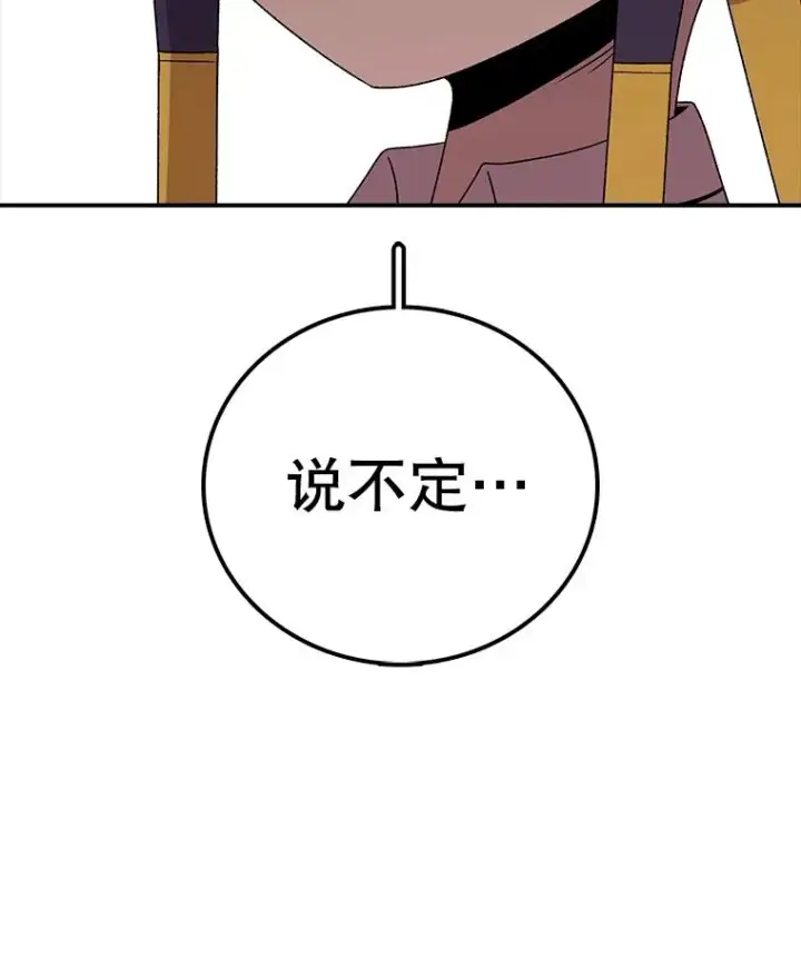 漫画《时间静止的房子》101.青明VS文森特第131张图