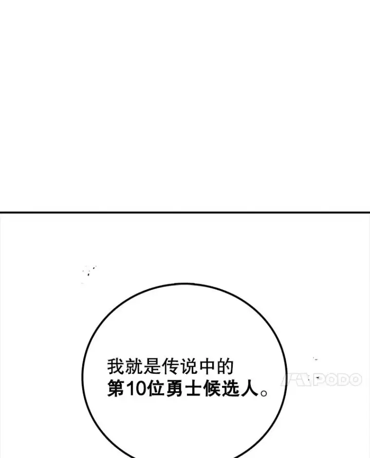 漫画《时间静止的房子》101.青明VS文森特第132张图