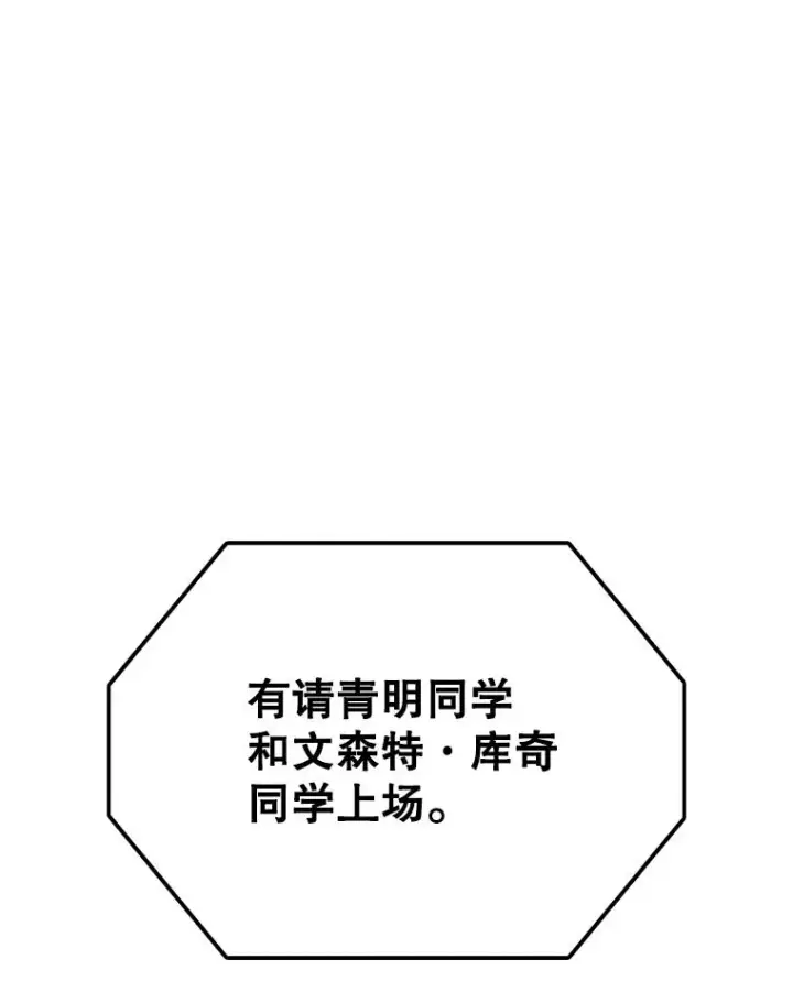 漫画《时间静止的房子》101.青明VS文森特第134张图