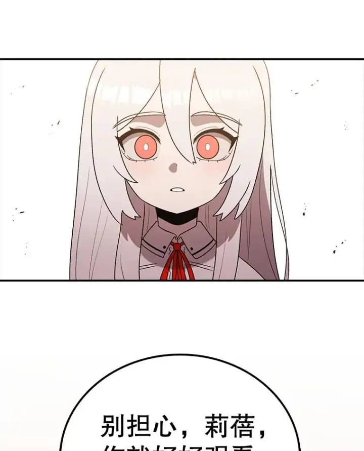 漫画《时间静止的房子》101.青明VS文森特第135张图