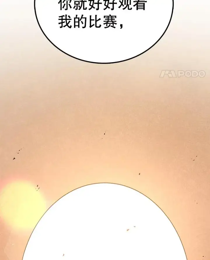 漫画《时间静止的房子》101.青明VS文森特第136张图