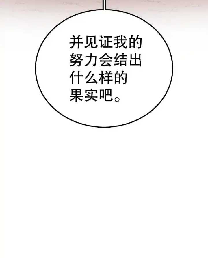 漫画《时间静止的房子》101.青明VS文森特第138张图