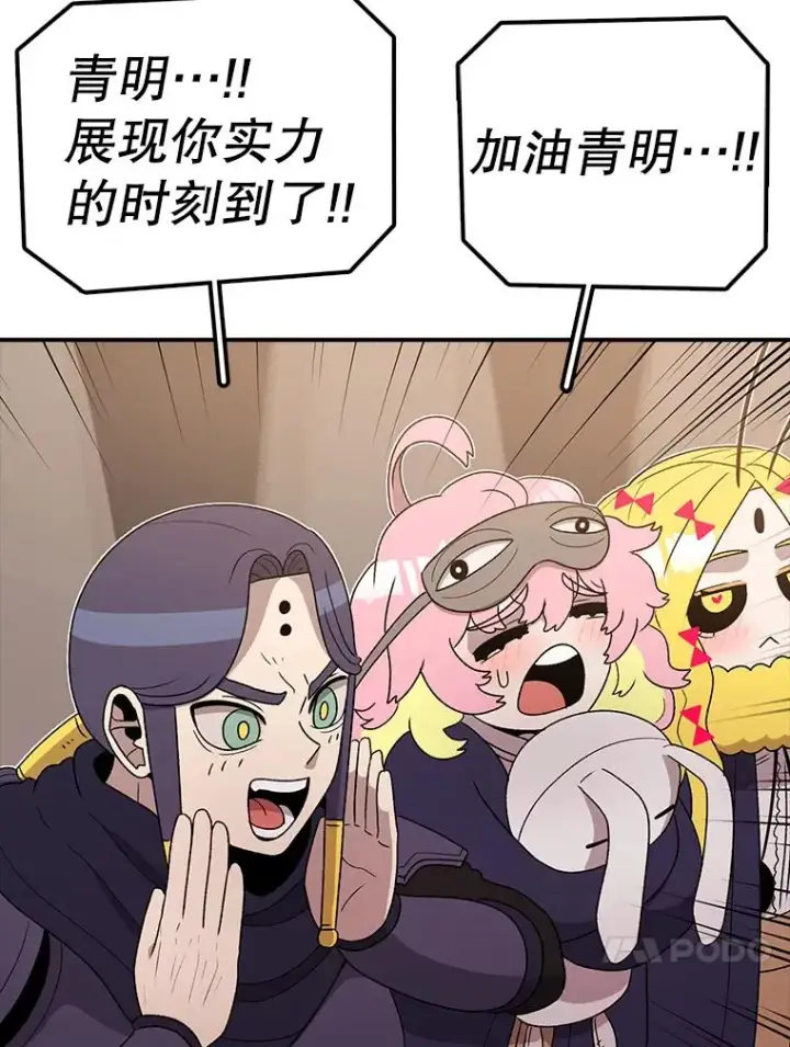 漫画《时间静止的房子》101.青明VS文森特第142张图