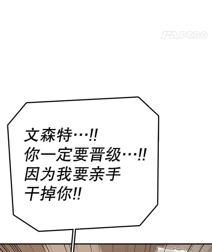 漫画《时间静止的房子》101.青明VS文森特第146张图