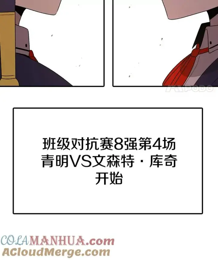 漫画《时间静止的房子》101.青明VS文森特第153张图