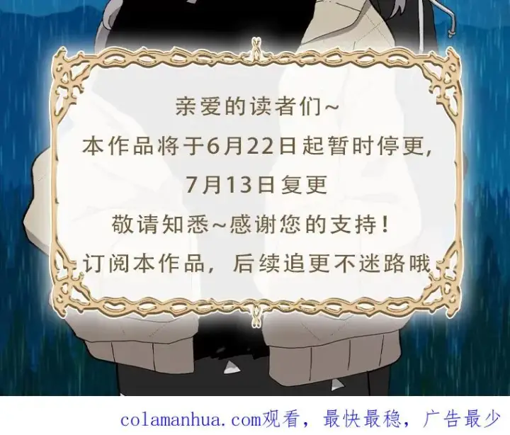 漫画《时间静止的房子》101.青明VS文森特第156张图