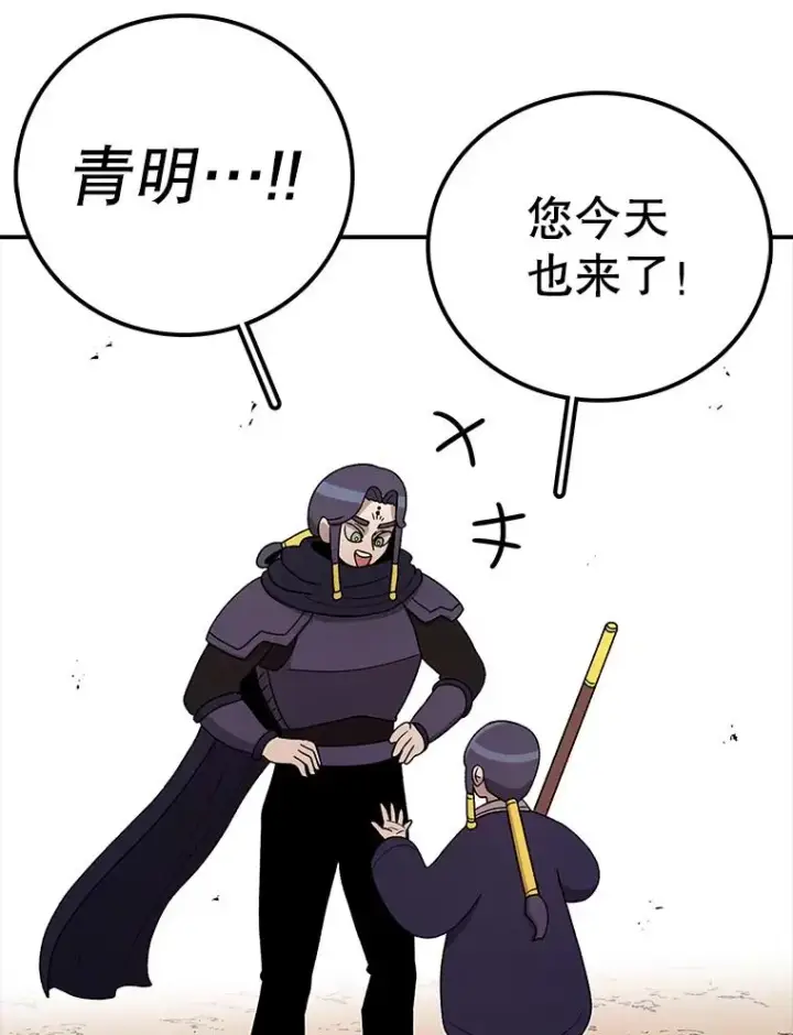 漫画《时间静止的房子》101.青明VS文森特第16张图