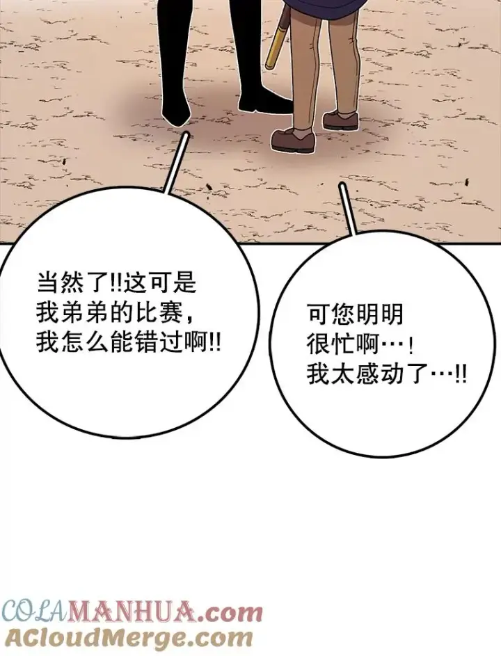 漫画《时间静止的房子》101.青明VS文森特第17张图