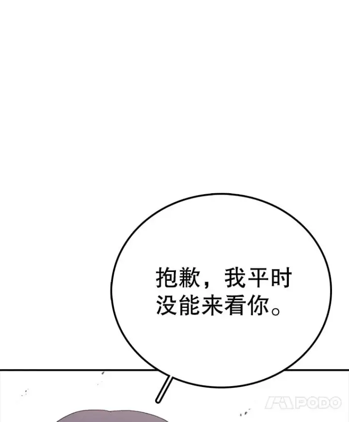 漫画《时间静止的房子》101.青明VS文森特第18张图
