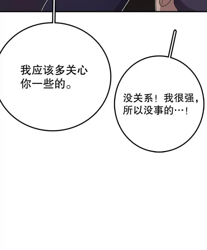 漫画《时间静止的房子》101.青明VS文森特第20张图