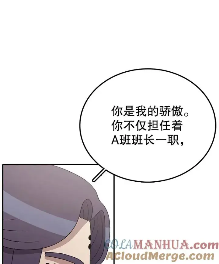漫画《时间静止的房子》101.青明VS文森特第21张图