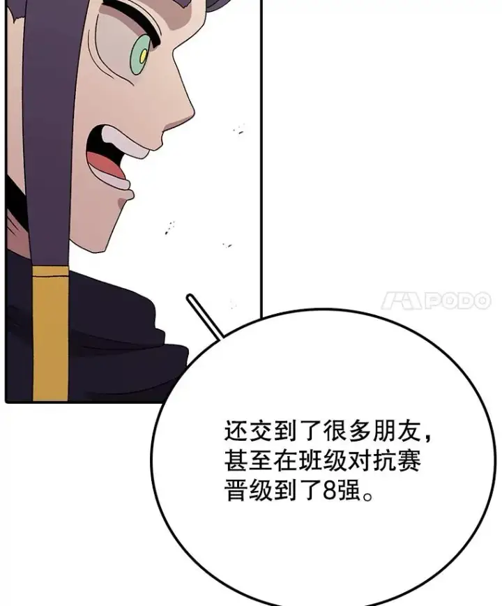 漫画《时间静止的房子》101.青明VS文森特第22张图