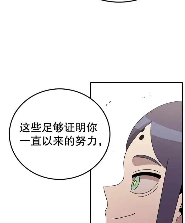 漫画《时间静止的房子》101.青明VS文森特第23张图