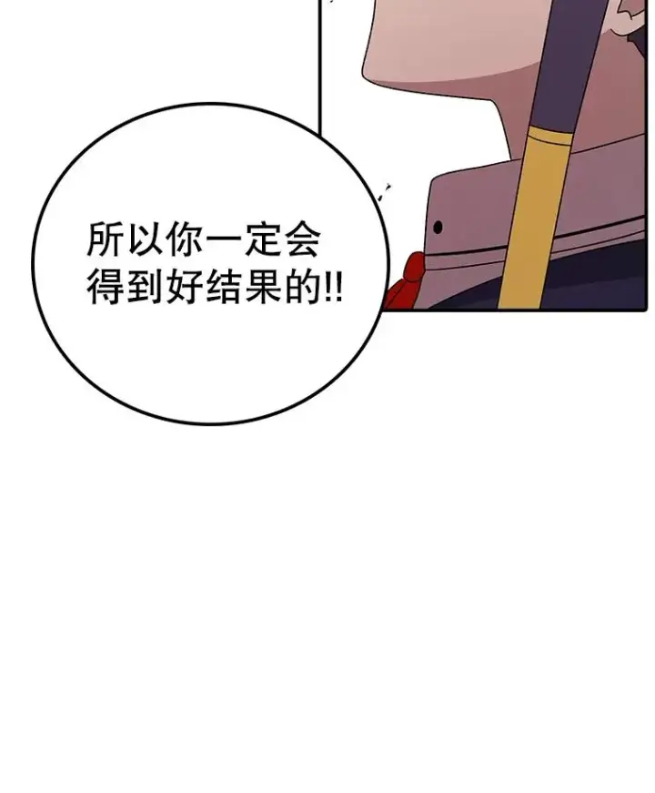 漫画《时间静止的房子》101.青明VS文森特第24张图