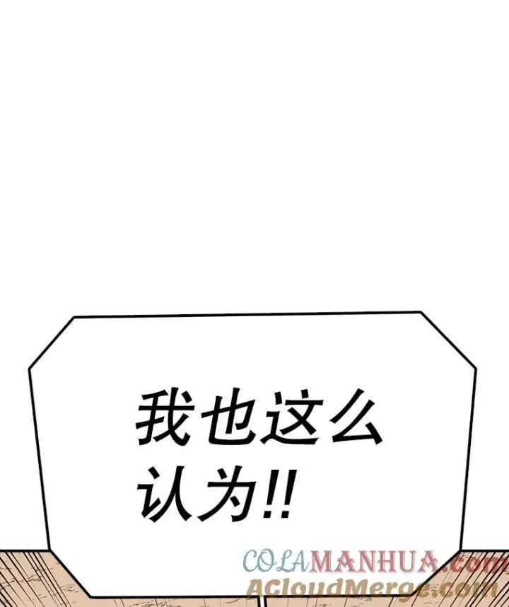 漫画《时间静止的房子》101.青明VS文森特第25张图