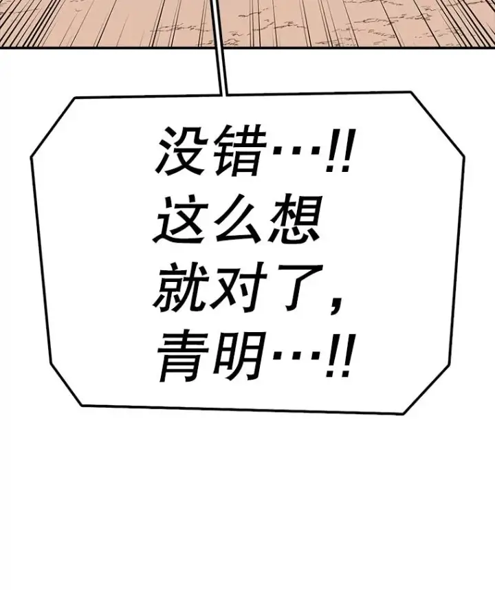 漫画《时间静止的房子》101.青明VS文森特第27张图